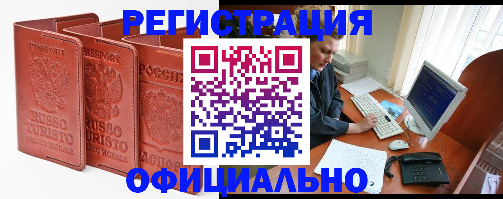 где прописаться в Костромской области