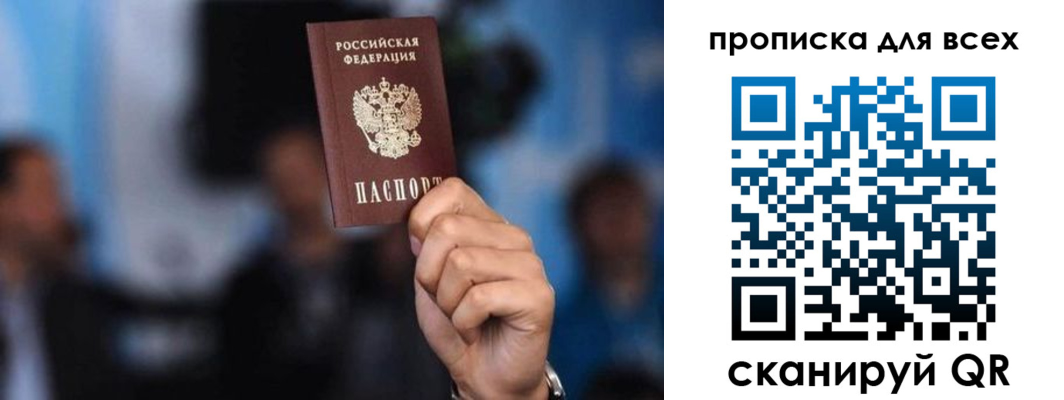 прописка законно в Костромской области