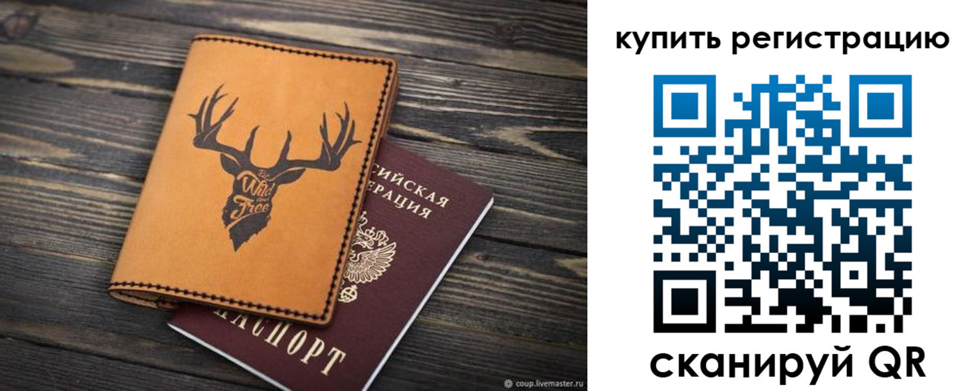 прописка ребенка в Костромской области