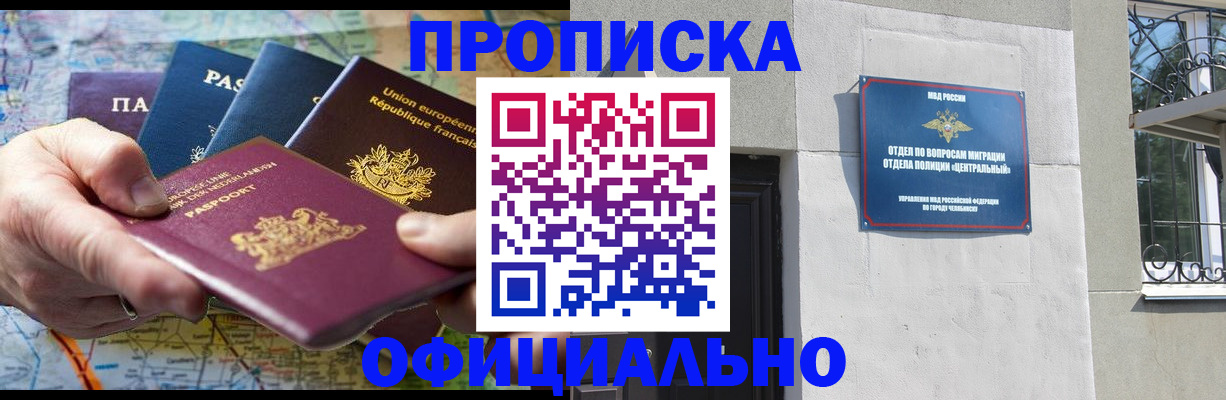 прописка 2025 в Костромской области