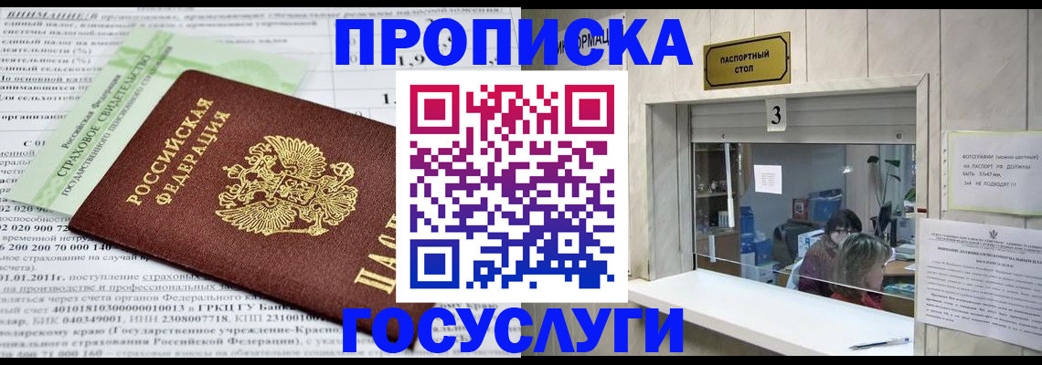 временная регистрация купить в Костромской области