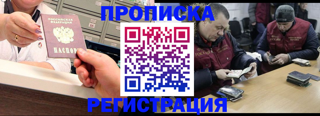 регистрация в Костромской области
